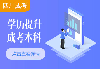 2021年四川成人高考高起本歷史地理考試試題及答案