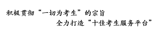 四川成考網