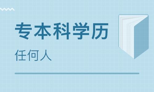 四川自考和成考的差別具體是如何區分的？