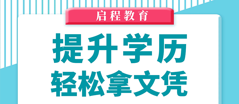 2022年四川成考專升本本科文憑有用嗎?