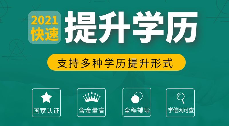 2023四川成人高考專升本和本科有什么區(qū)別呢?