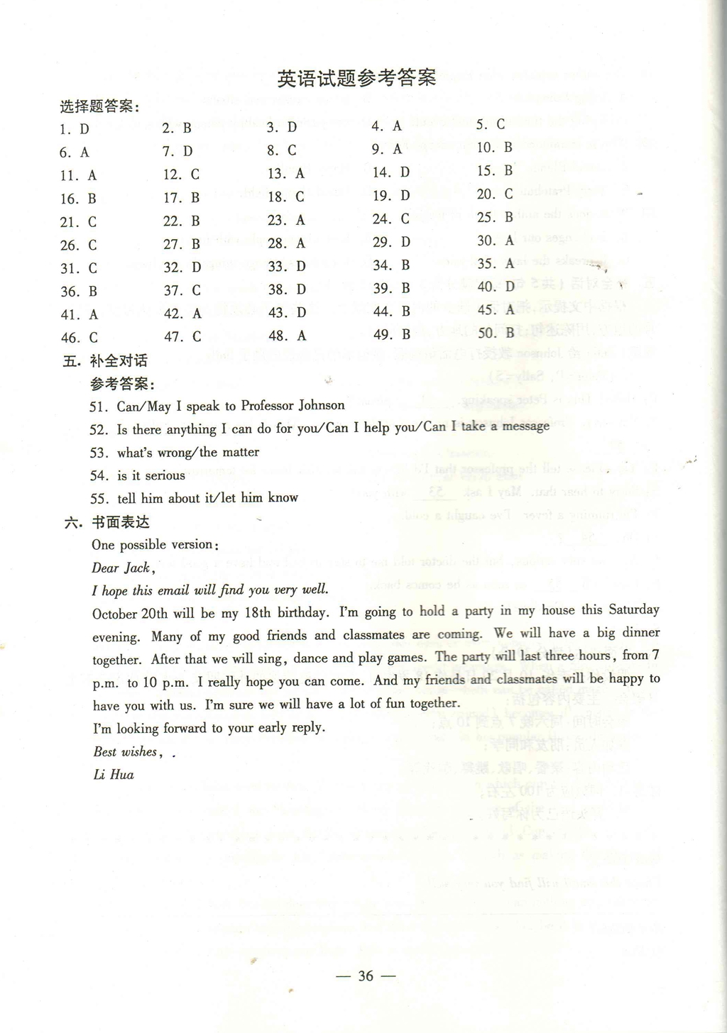 2015年10月成人高考高起專英語試卷及答案5