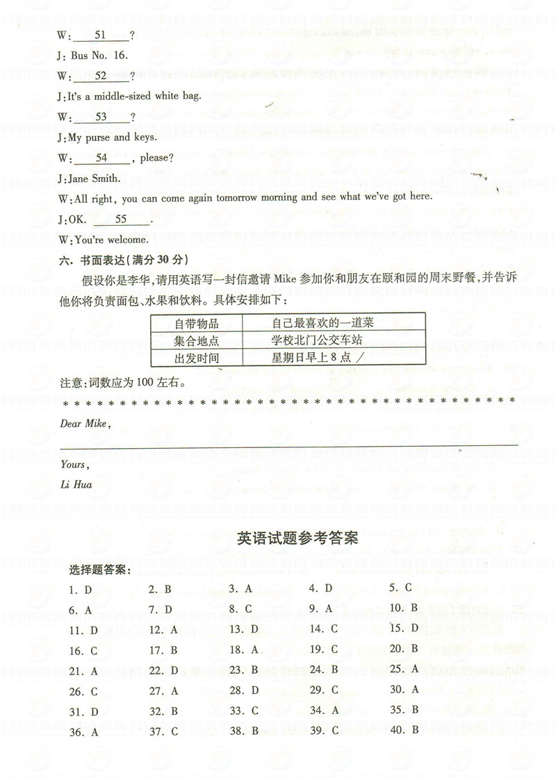 2014年成考高起專英語——真題及答案(圖7)