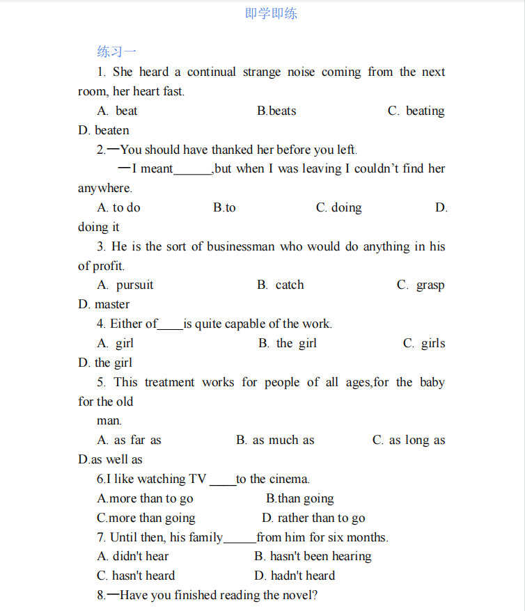 專升本《英語》復習資料（五）(圖3)