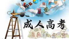 成考經(jīng)驗(yàn)：成考后別丟準(zhǔn)考證