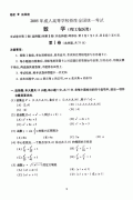 2005年成考高起點數學(理)——試題及答案